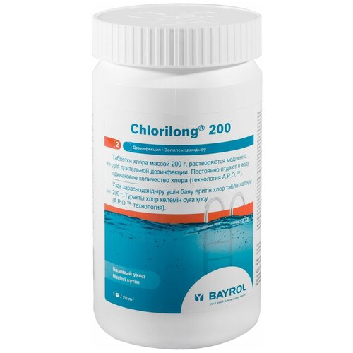 Хлорилонг Bayrol таблетки 200г (1кг) chlorifix хлорификс 1кг bayrol