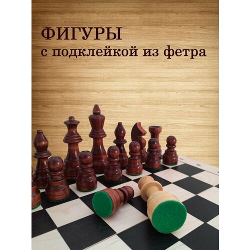 Шахматы деревянные большие лакированные турнирные с подклейкой 43х43 см / Стратегическая настольная игра