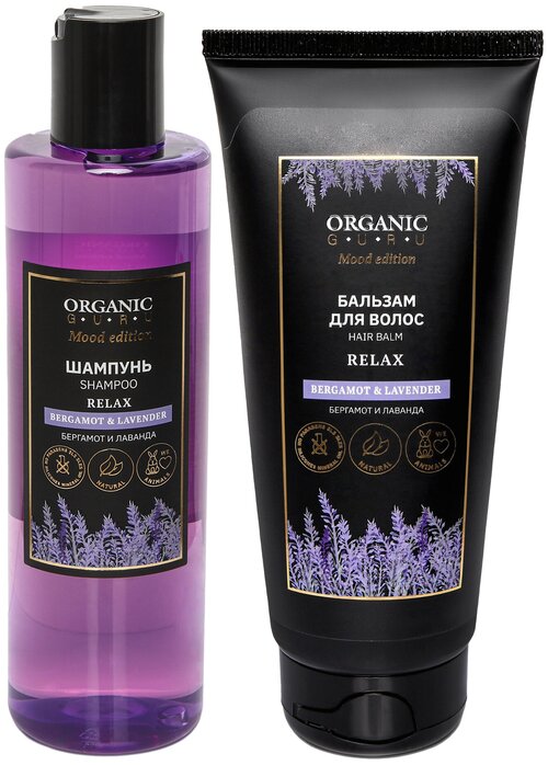 ORGANIC GURU Шампунь для волос 250 ml. + Бальзам ополаскиватель 