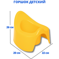 Горшок детский, анатомический со спинкой, 26 х 22 х 20 см, желтый