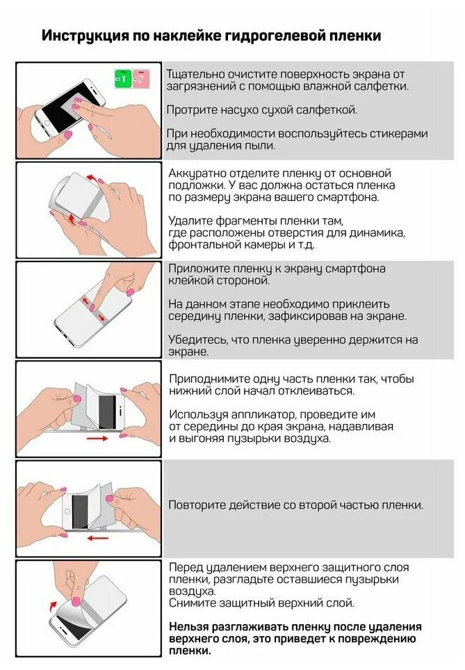 Гидрогелевая полиуретановая защитная пленка для Samsung Galaxy S22 Ultra / С вырезом под камеру - полное покрытие - Devia Premium (Глянцевая) — фото 1