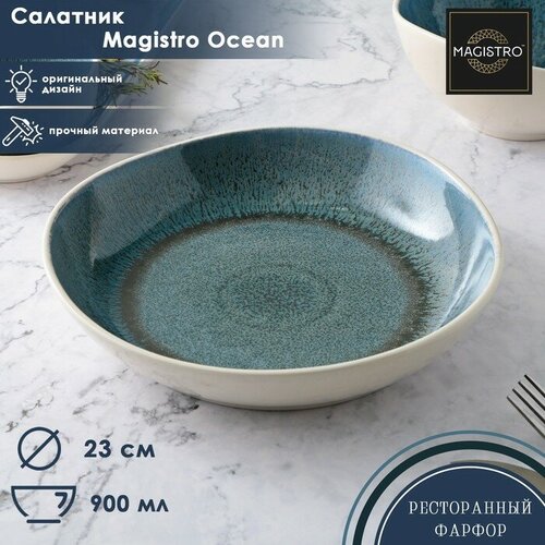 Салатник фарфоровый Magistro Ocean, 900 мл, цвет синий