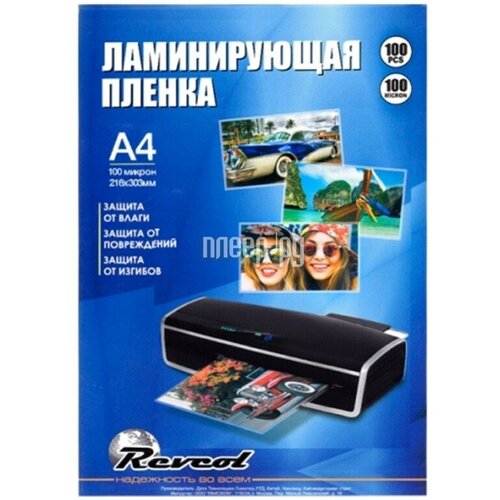 Плёнка глянцевая для горячего ламинирования Revcol A4 216x303 100 конвертов 128364