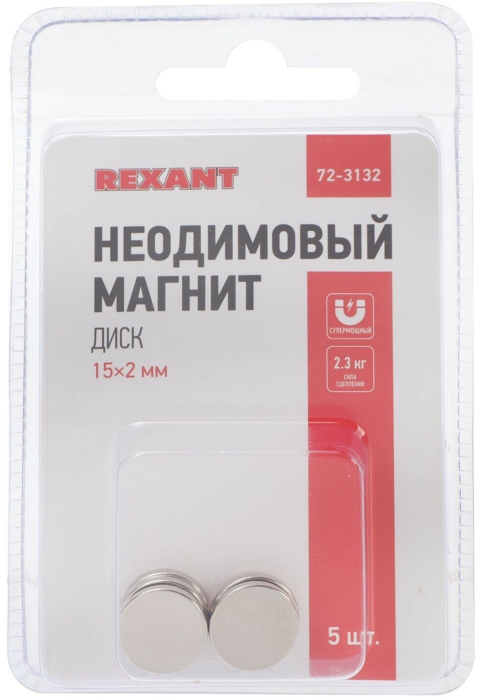 Диск Rexant - фото №6