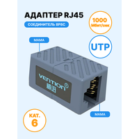 Адаптер-соединитель VENTION RJ45 F / RJ45 F 8p8c кат. 6