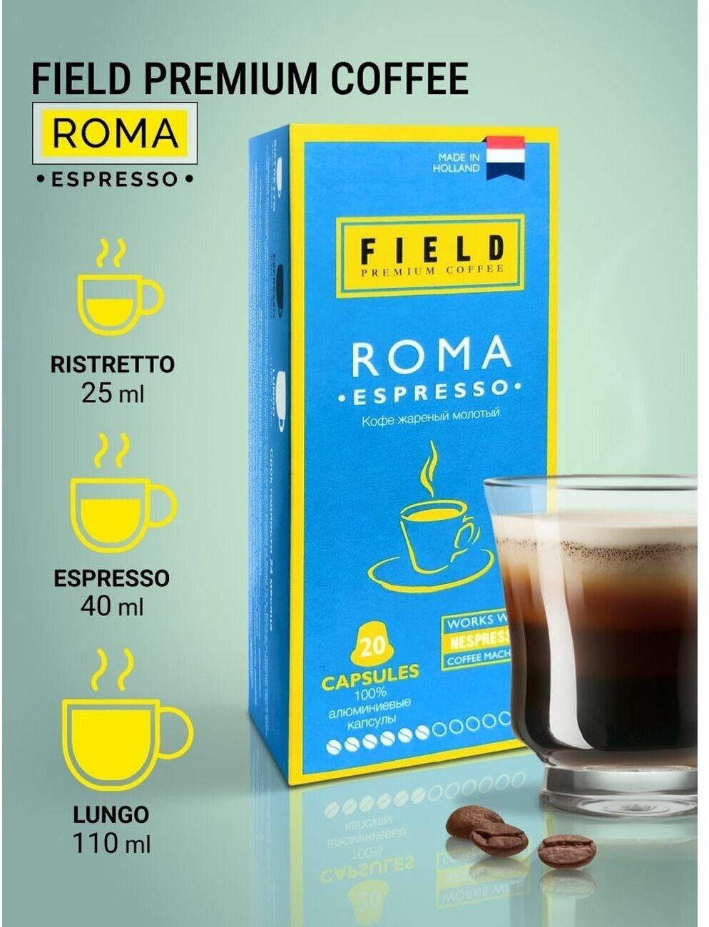 Кофе в капсулах Field Roma Espresso 20 шт - фотография № 4