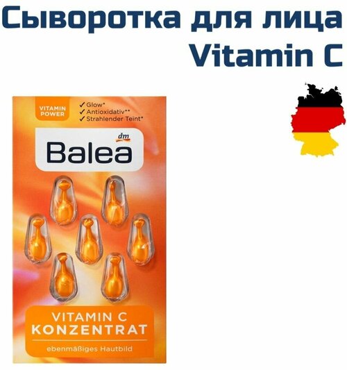 Сыворотка для лица Balea с витамином C, набор 7шт