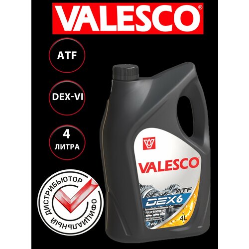Масло VALESCO ATF Dexron VI трансмиссионное 4л ПЭ