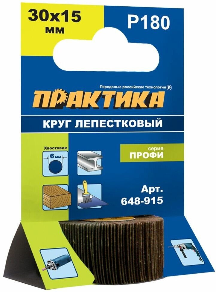 Лепестковый круг ПРАКТИКА - фото №5