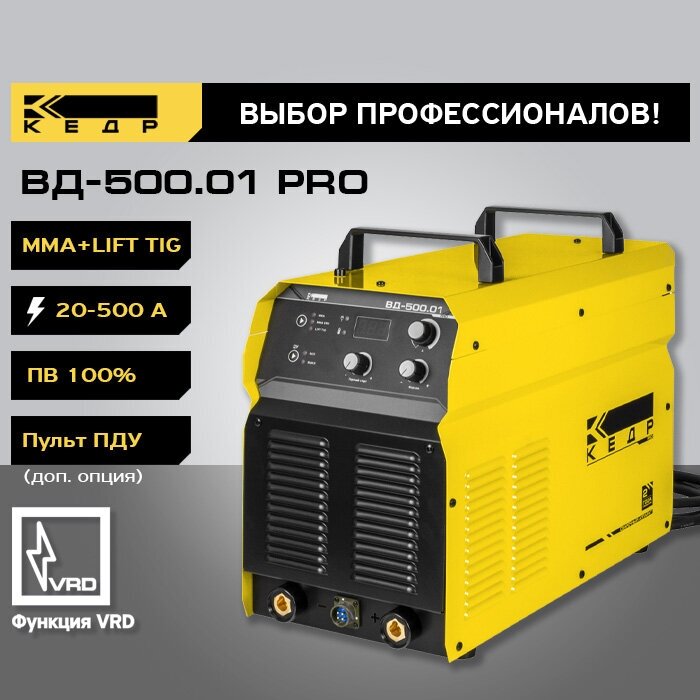 Сварочный инверторный аппарат кедр ВД-500.01 PRO MMA ручная дуговая сварка 8014766