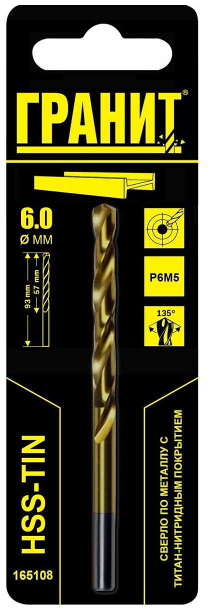 Сверло по металлу Гранит HSS-Tin d 6 мм 93 мм 165108