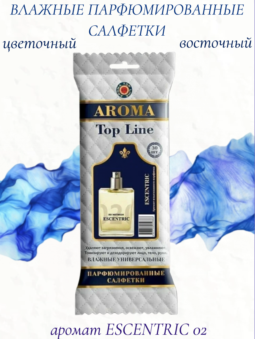 Салфетки влажные Aroma-Topline 30шт с ароматом унисекс парфюма Escentric 02