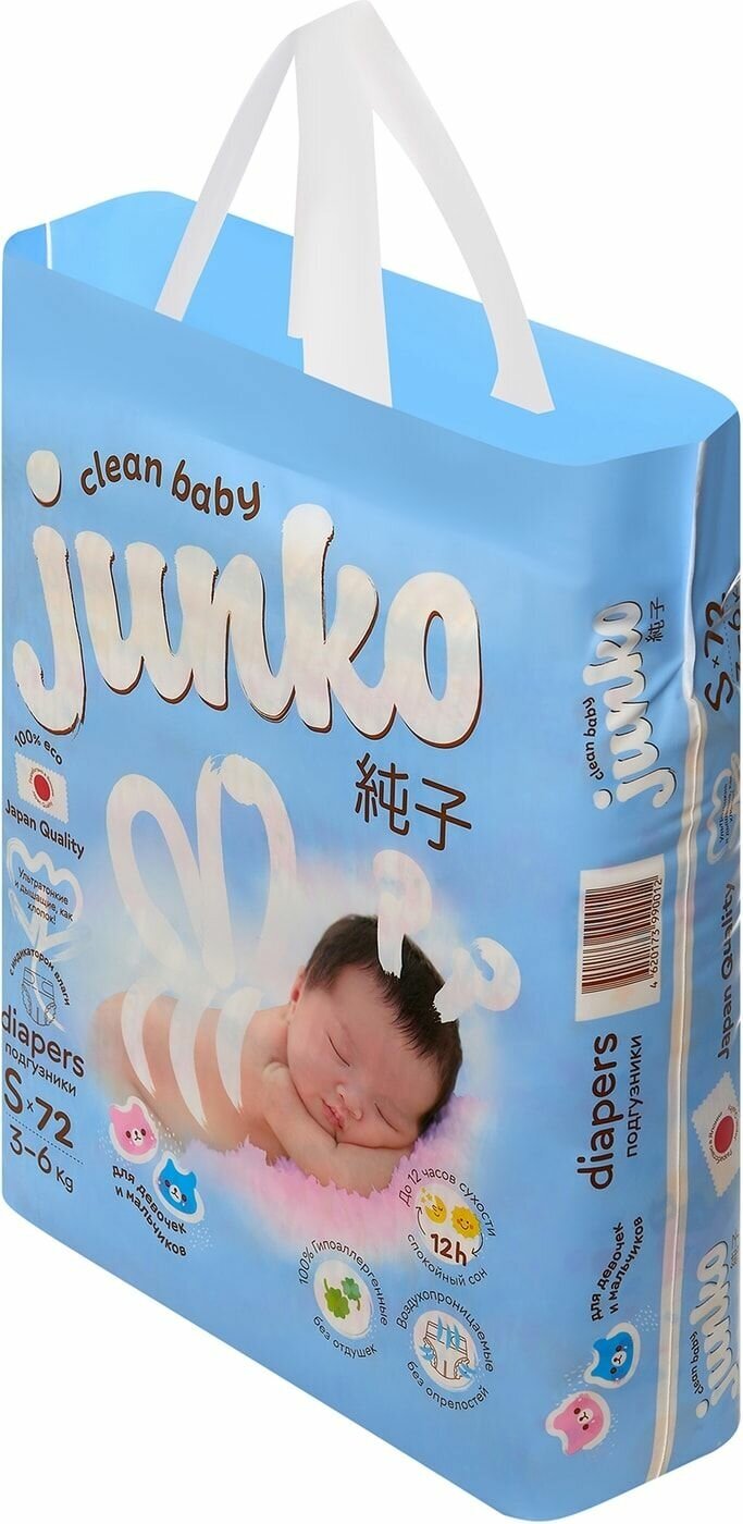 Подгузники для новорожденных JUNKO S 3- 6кг 72шт Quanzhou Tianjiao Lady & Babys Hygiene Supply - фото №12