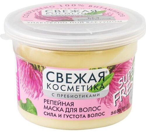 Маска для волос, Свежая косметика, 180 г, в ассортименте