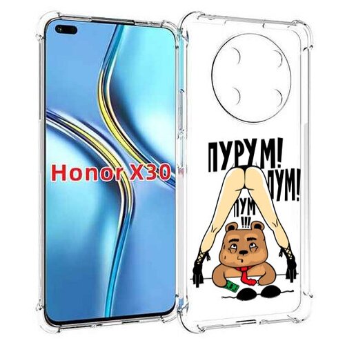 Чехол MyPads Пурум пум пум для Honor X30 / Magic4 Lite 5G задняя-панель-накладка-бампер чехол mypads пурум пум пум для oppo reno7 pro 5g задняя панель накладка бампер