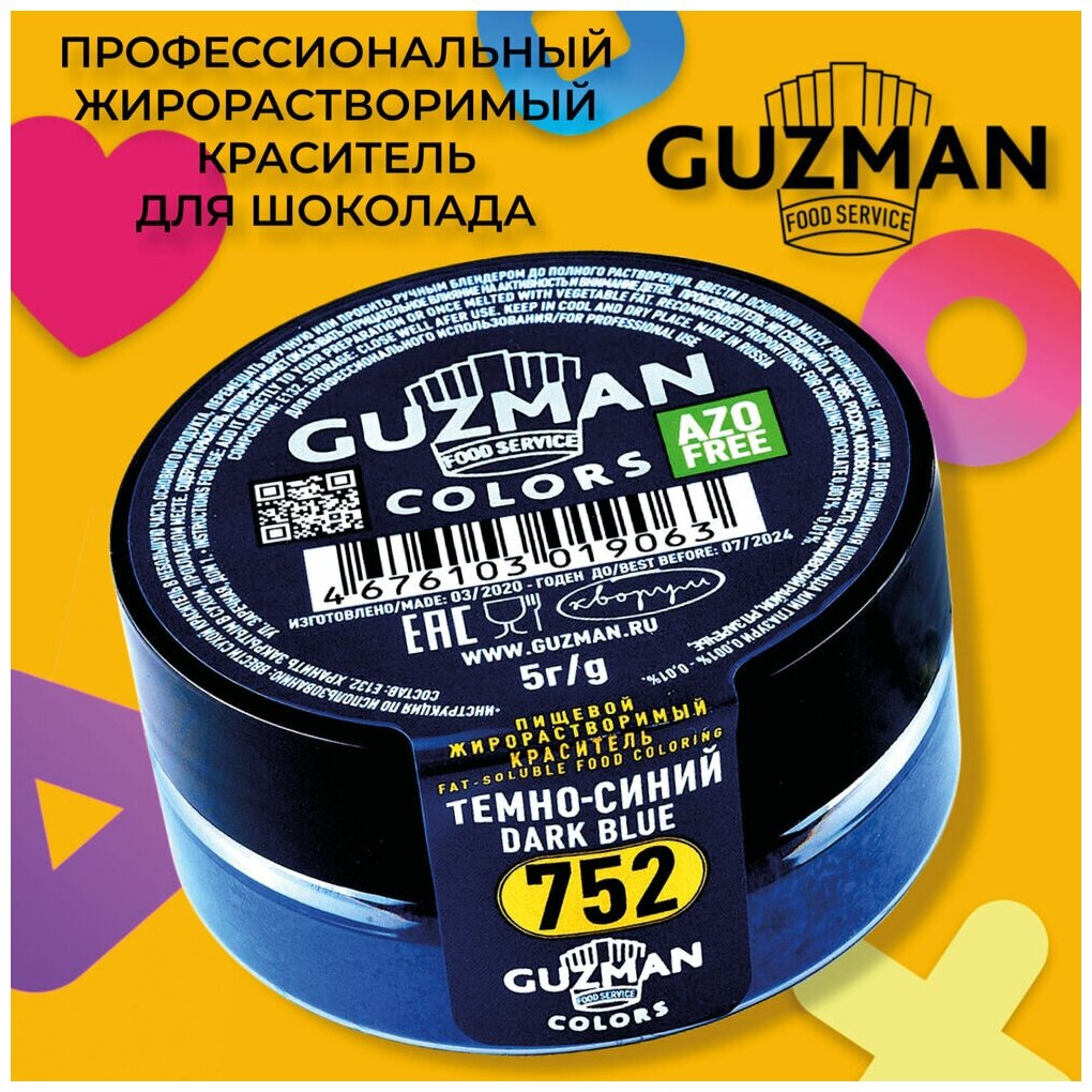 752Пищевой краситель сухой жирорастворимый GUZMAN Темно Синий, концентрированный для кондитерских изделий шоколада глазури и свечей, 5 гр.