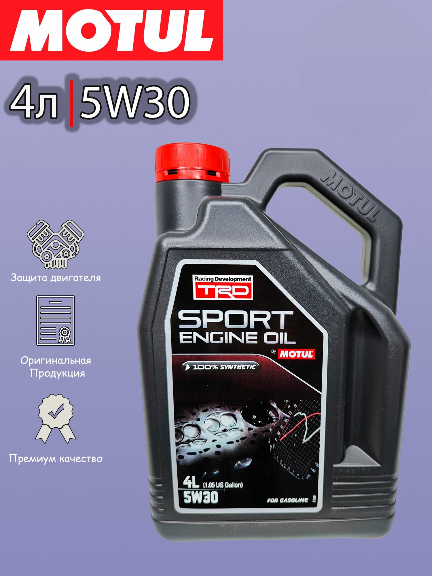 Масло Моторное Motul Trd Sport Engine Oil Gasoline 5w-30 4 Л 110940 MOTUL110940