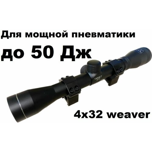 Оптический прицел Target Optic 4х32 с кронштейном для Магнум пневматики (weaver)