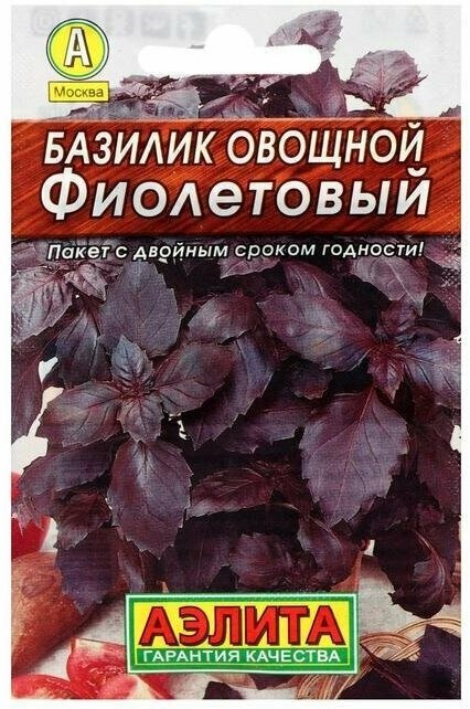 Семена Базилик овощной 'Фиолетовый' 'Лидер' пряность 03 г  (2 шт)