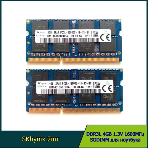 оперативная память hynix ddr3 4gb 1333 мгц 1 5v 2rx8 sodimm для ноутбука 2шт Оперативная память SK hynix DDR3 4GB 1600 Мгц PC3L 1.3v 2Rx8 SODIMM для ноутбука 2шт