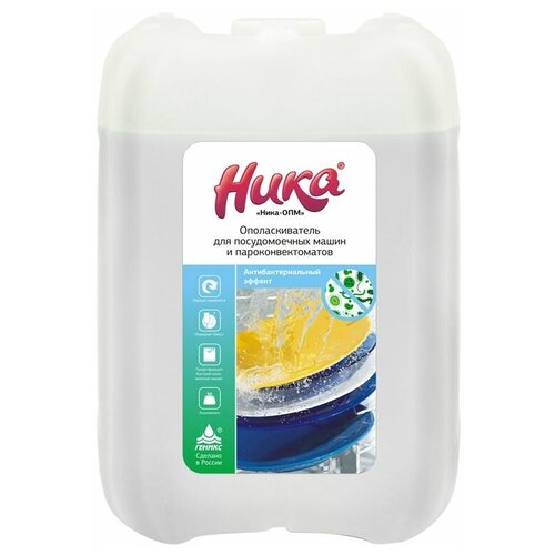 Ополаскиватель для посудомоечных машин и пароконвектоматов Ника «ОПМ» антибактериальный эффект, 5кг