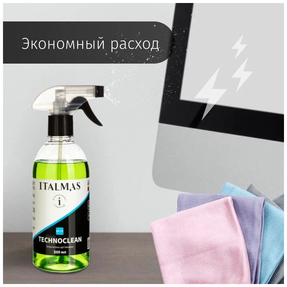 ITALMAS PROFESSIONAL CLEANING TECHNOCLEAN Профессиональный спрей очиститель бытовой и офисной техники экранов TV и мониторов 500 мл