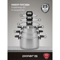 Набор посуды Polaris Fold&Keep-6S – 6 предметов