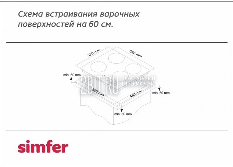 Индукционная варочная панель Simfer - фото №20