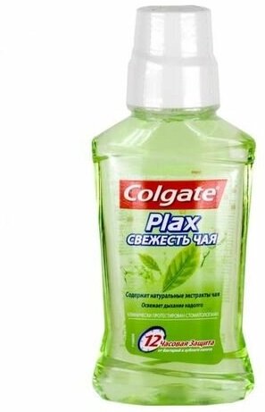 Ополаскиватель Colgate Plax Свежесть чая, 250 - фото №10