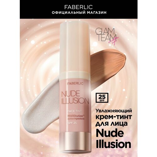 Крем-тинт для лица Nude Illusion Фаберлик