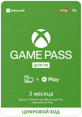 Подписка Xbox Game Pass для ПК (3 месяца, Турция)