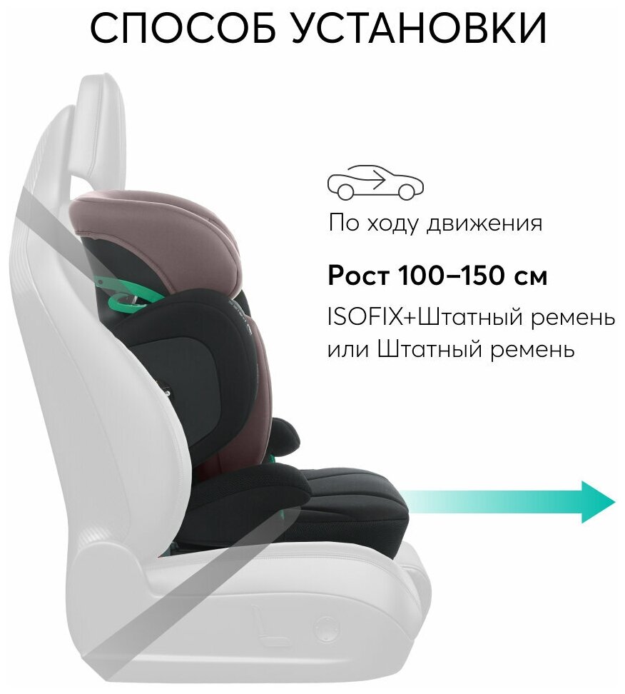 Автокресло детское Happy Baby с креплением Isofix Nexter группы 2/3 15-36 кг рост 100-150