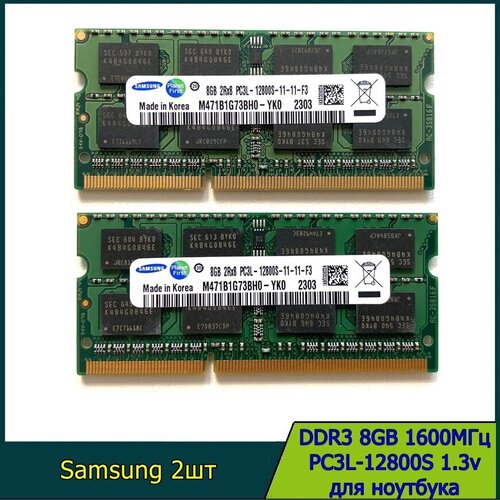 Оперативная память Samsung DDR3 8GB 1600МГц PC3L-12800S 1.3V sodimm для ноутбука 2шт оперативная память для ноутбука 4gb pc3l 12800s 1600mhz ddr3l