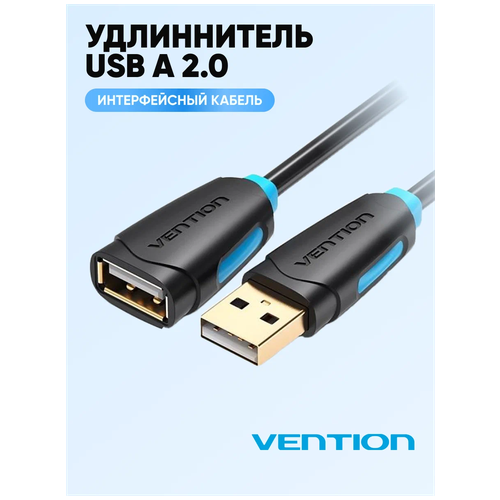 Удлинитель Vention USB - USB (CBCB), 3 м, черный кабель удлинитель filum usb 2 0 usb a m usb a f черный 10 м