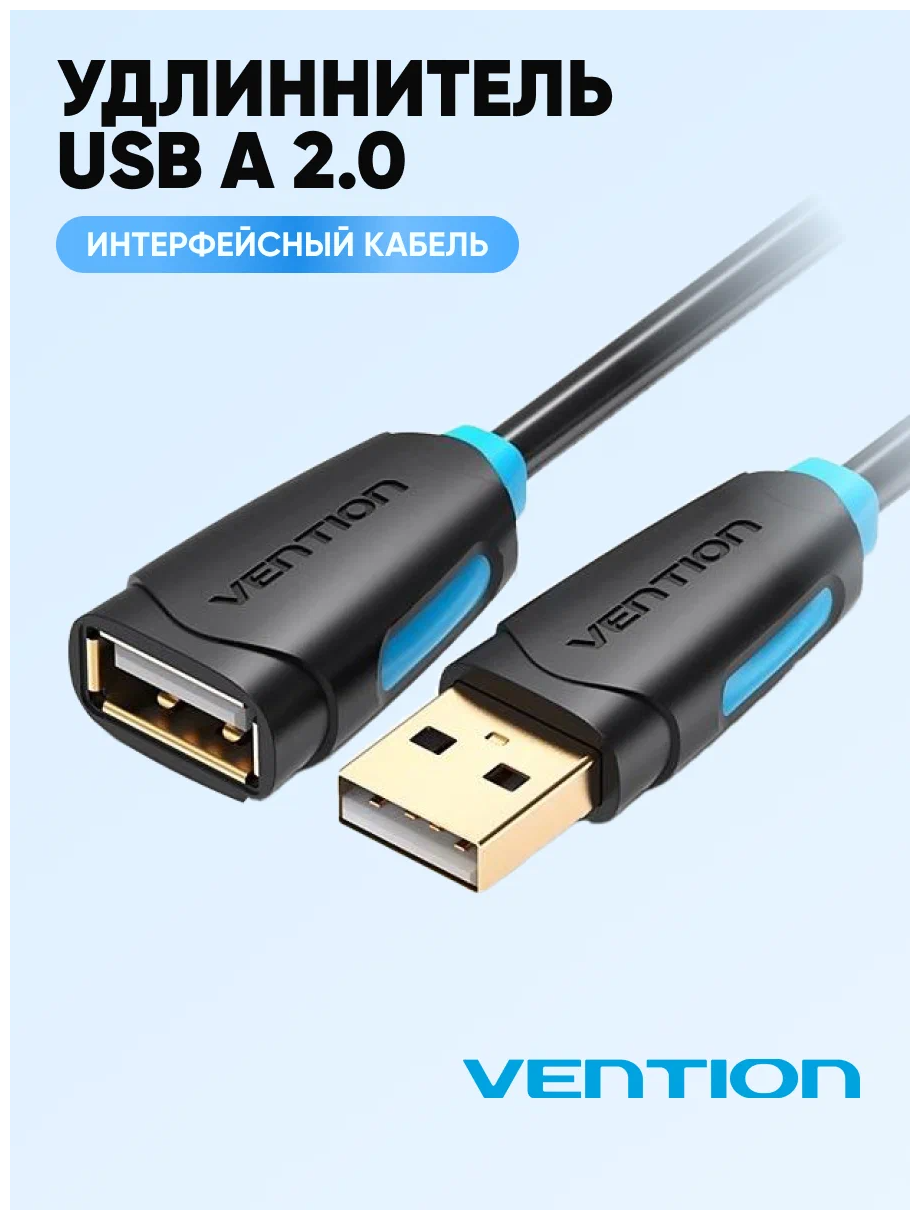 Удлинитель Vention USB - USB (CBCB)