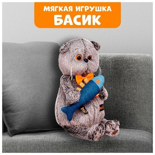 Мягкая игрушка «Басик с джинсовой рыбкой», 22 см