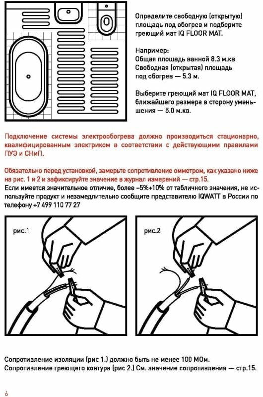 Теплый пол под плитку IQ FLOOR MAT - 1,5 м - фотография № 12