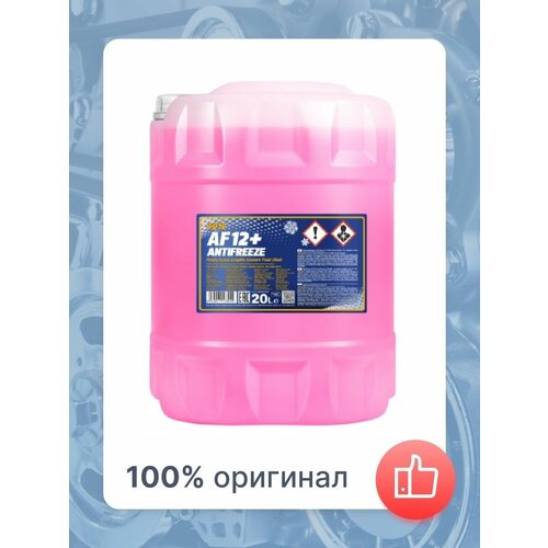 Антифриз MANNOL Antifreeze AF12+ (-40 °C) Longlife 4012