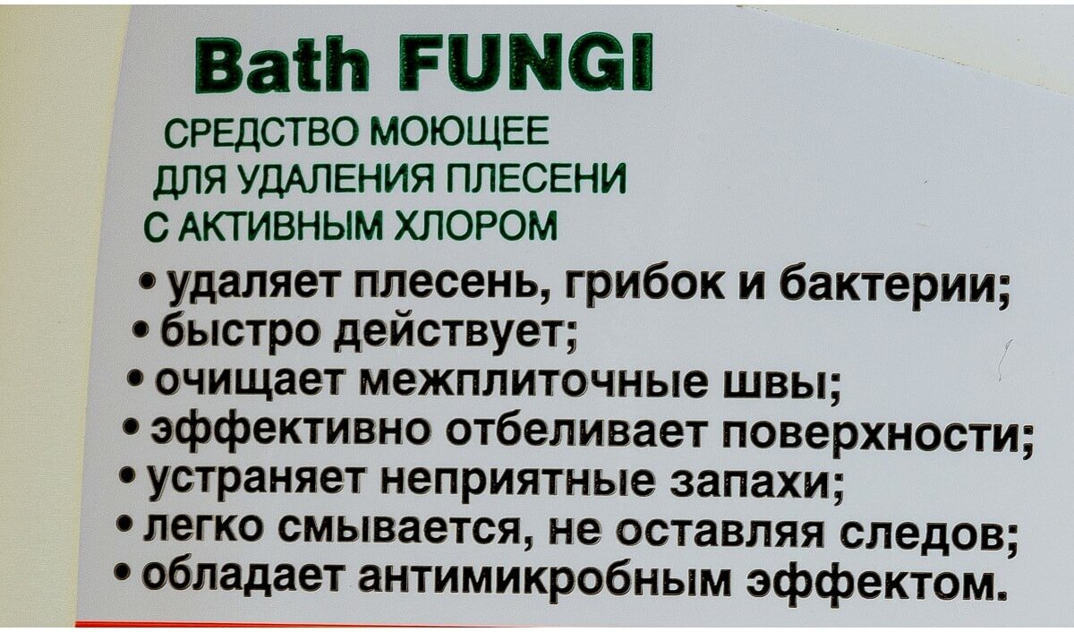 Спрей для удаления плесени PROSEPT Bath Fungi, 0.5 л. - фотография № 12