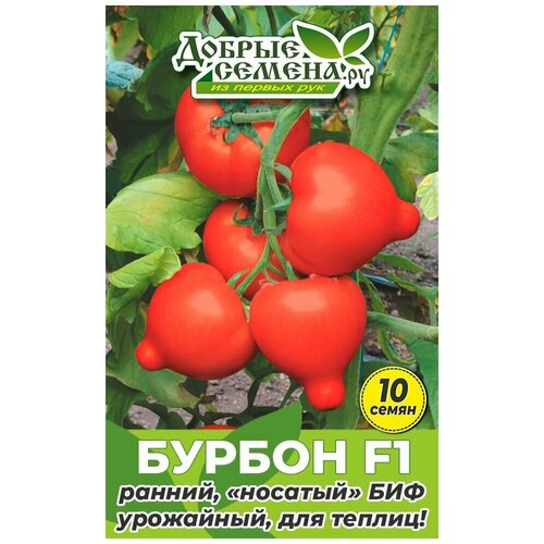 Семена томата Бурбон F1 - 10 шт - Добрые Семена. ру