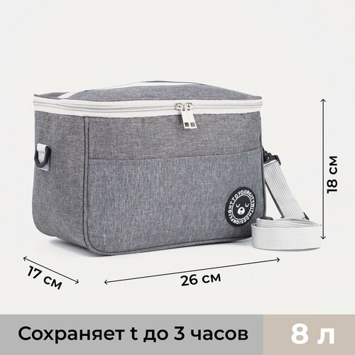 Термосумка на молнии 8 л, длинный ремень цвет серый термосумка сумка холодильник с лямкой объем 5 8л 8л или 12л цвет серый размер 26 17 18 m