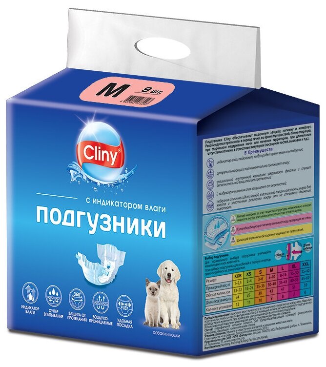 Подгузники Cliny 5-10 кг размер M (9шт)