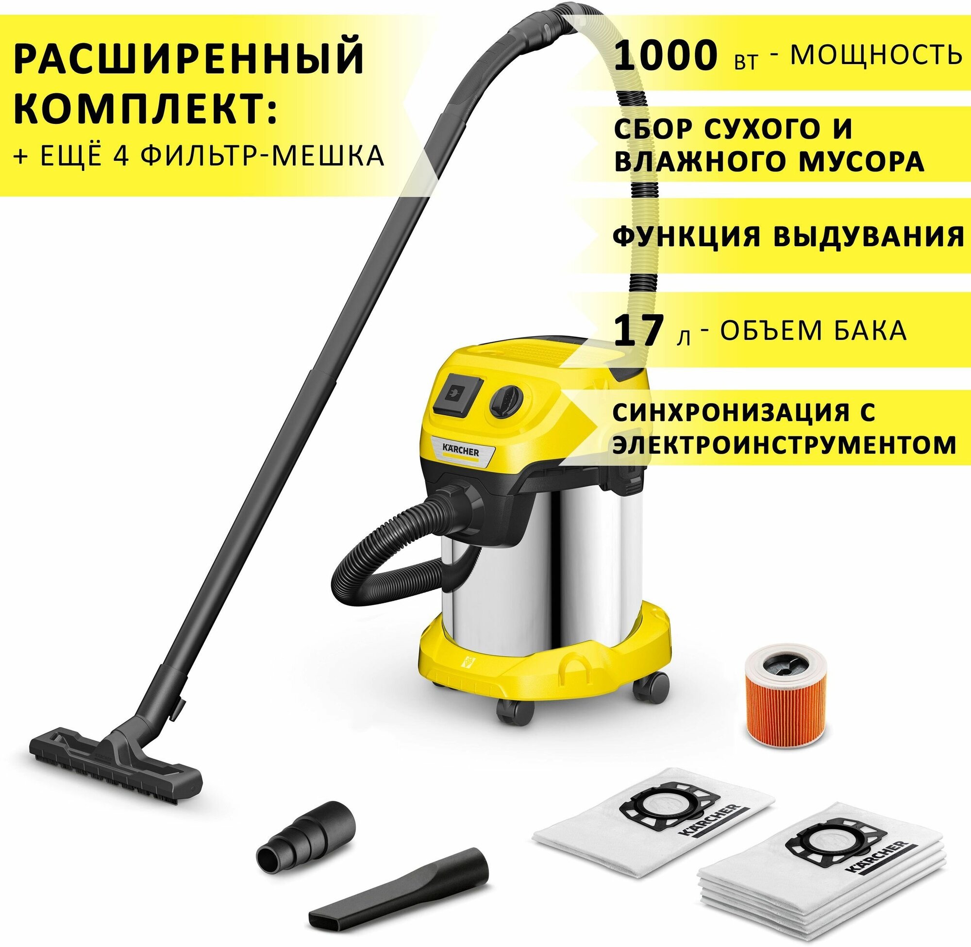 Пылесос Karcher WD 3 P S V-17/4/20 для уборки в мастерской гараже во время ремонта с розеткой для электроинструмента + 4 фильтр-мешка