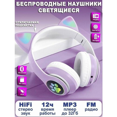 Наушники беспроводные Bluetooth 218300₽