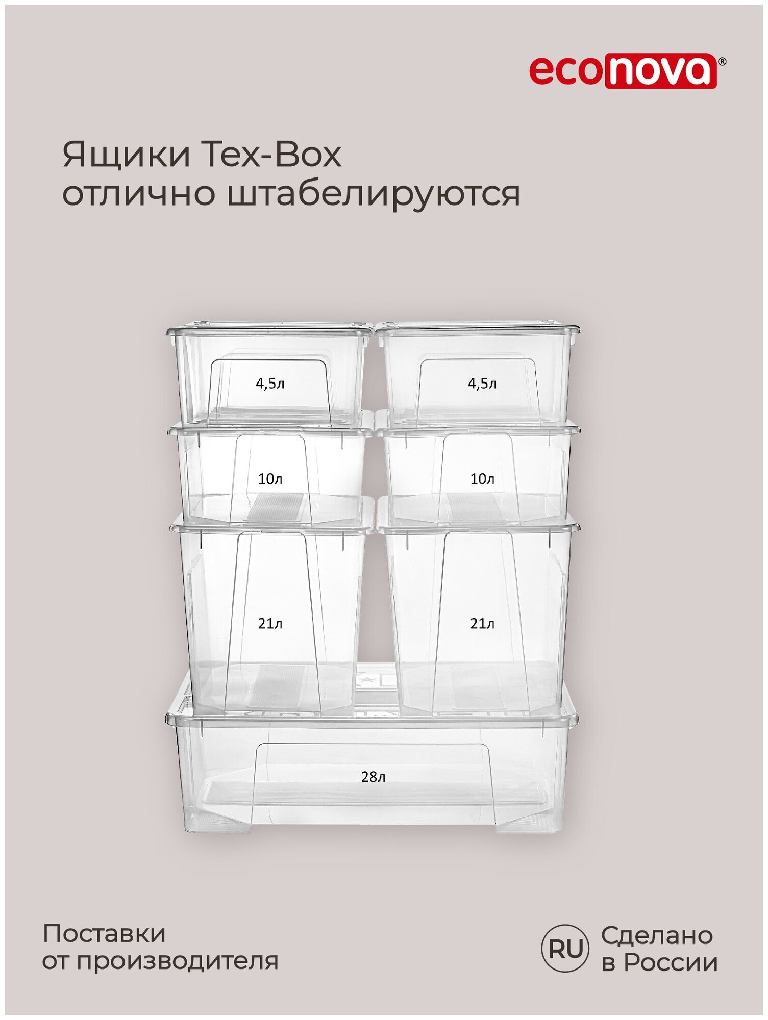 Комплект ящиков для хранения с крышкой Tex-box 4,5л*6шт, 28*18,3*14 см (Прозрачный) - фотография № 3