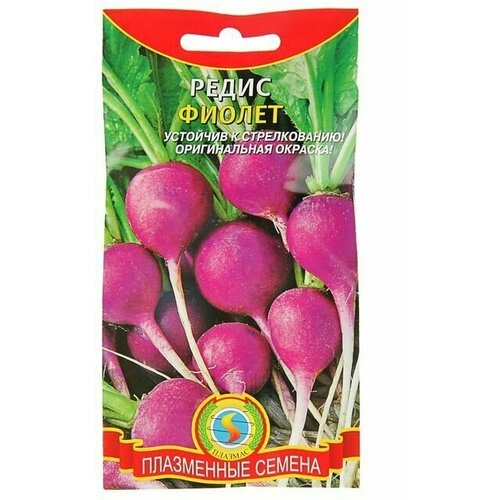 Семена Редис Фиолет, 2 г 14 упаковок семена редис красный великан 2 г 14 упаковок