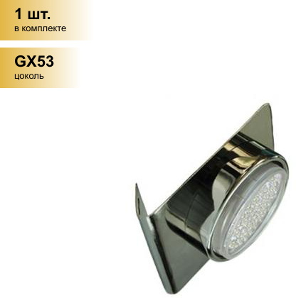 (1 шт.) Светильник встраиваемый Ecola GX53-N82 настенный угловой черный хром 52x130х111 FB5382ECB - фотография № 2
