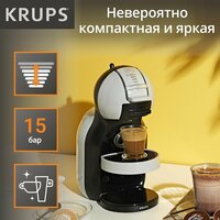 Кофемашина капсульная Krups Dolce Gusto Mini Me KP 1201/1205/1206/1208/123B, серый