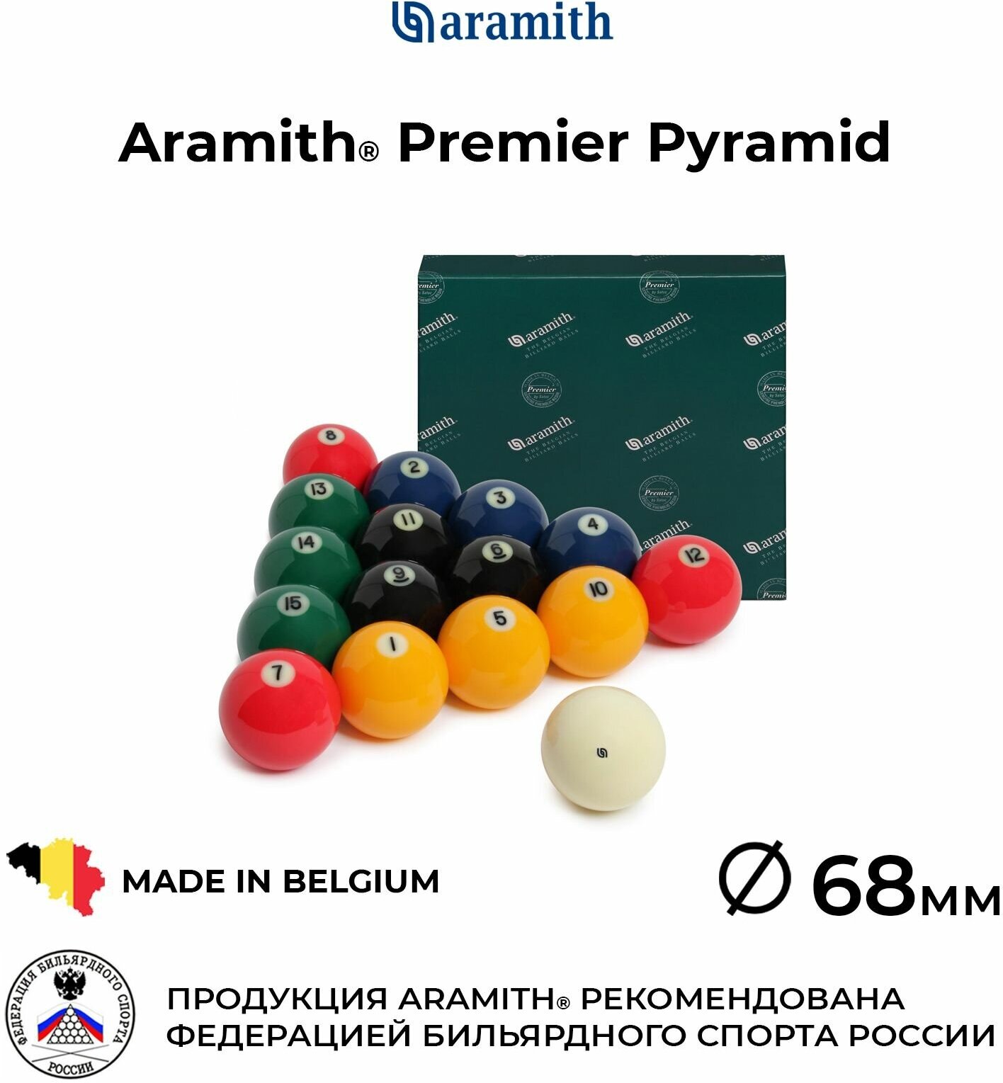 Бильярдные шары Арамит Премьер 68 мм для русской пирамиды цветные / Aramith Premier Pyramid Colour 68 мм белый биток с логотипом 16 шаров