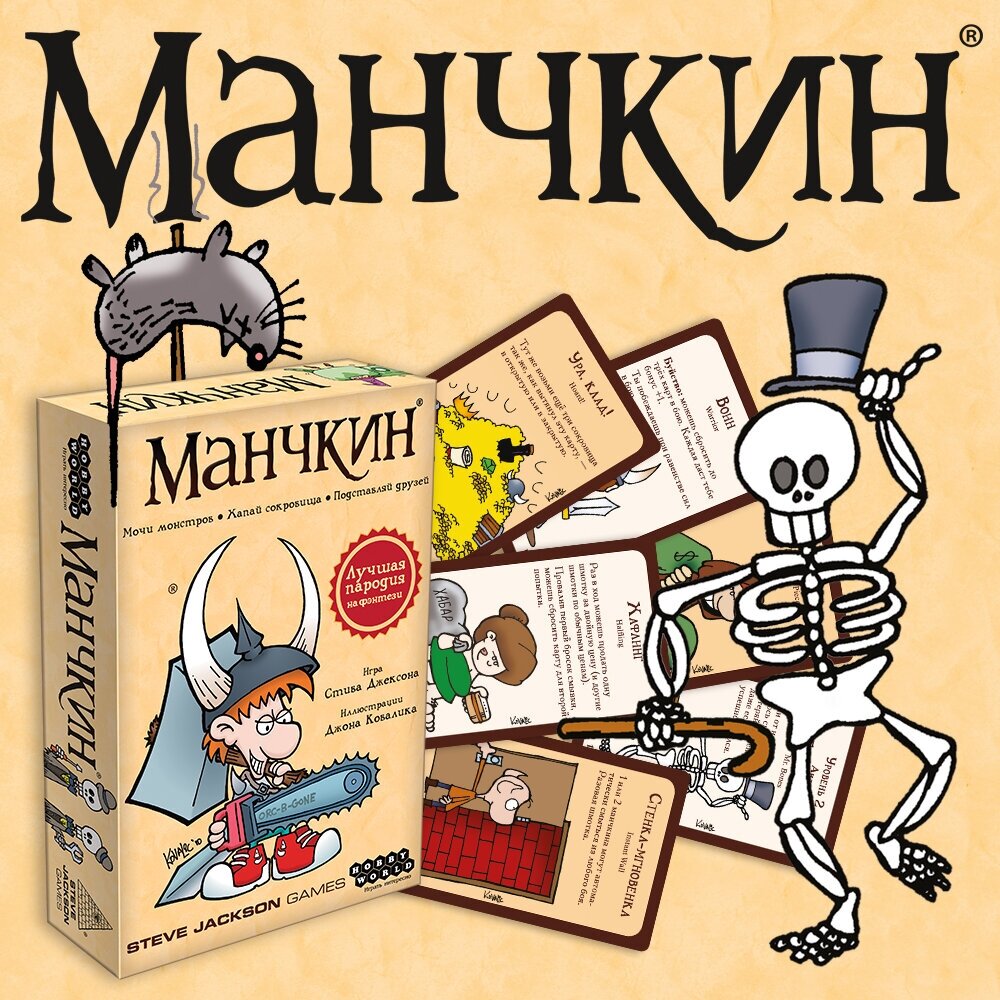 Манчкин (цветная версия, 2-е рус. изд.) Настольная игра Munchkin - фото №19